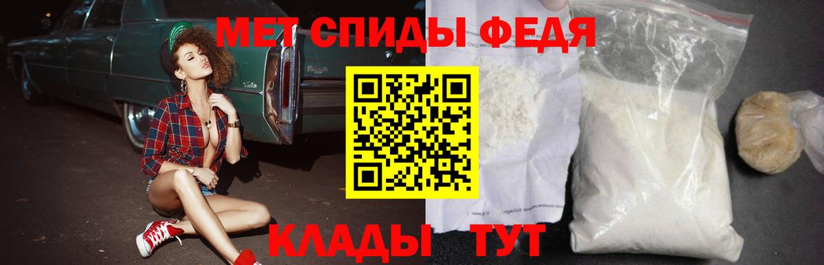 АМФЕТАМИН 98% Елабуга