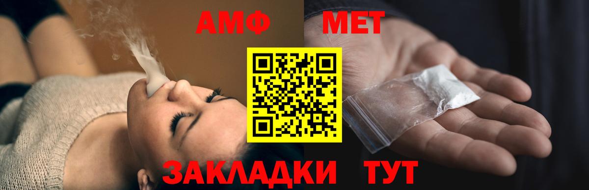 Амфетамин Розовый  Амфетамин  Амфетамин  Елабуга  Вход с VPN 