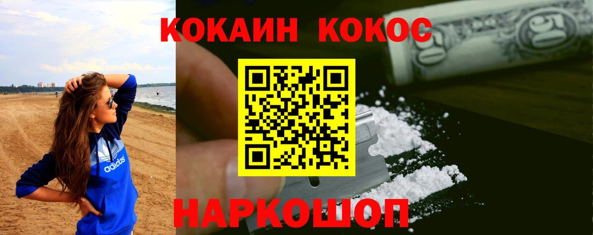 COCAIN 97% Елабуга