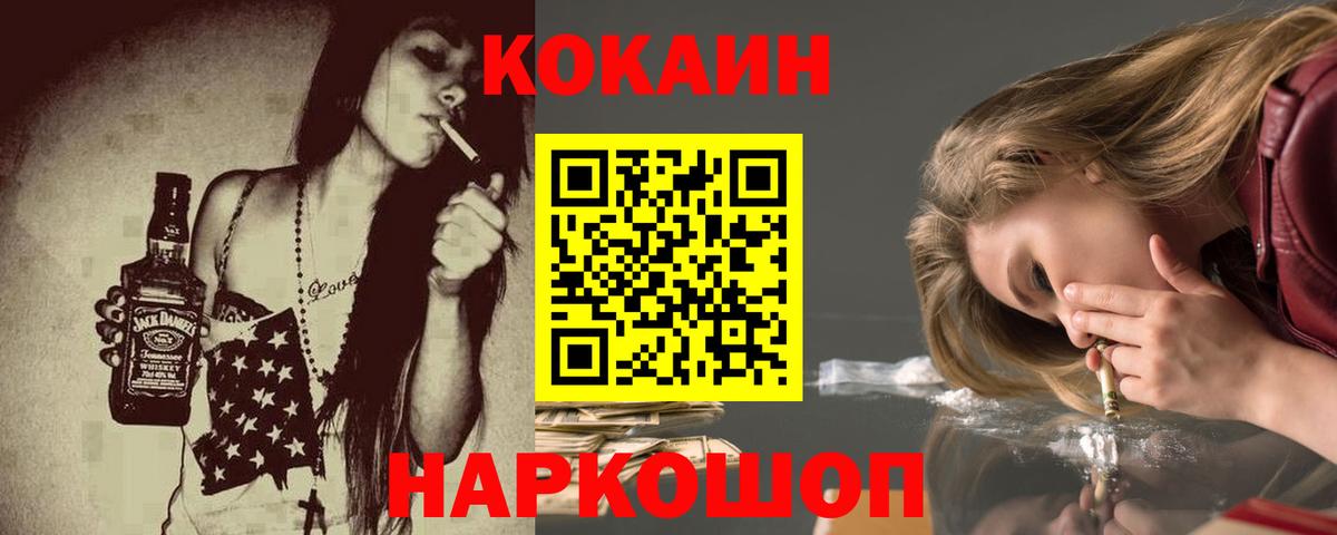 Елабуга  КОКАИН  КОКАИН 99%  Вход с VPN  Cocaine Fish Scale 