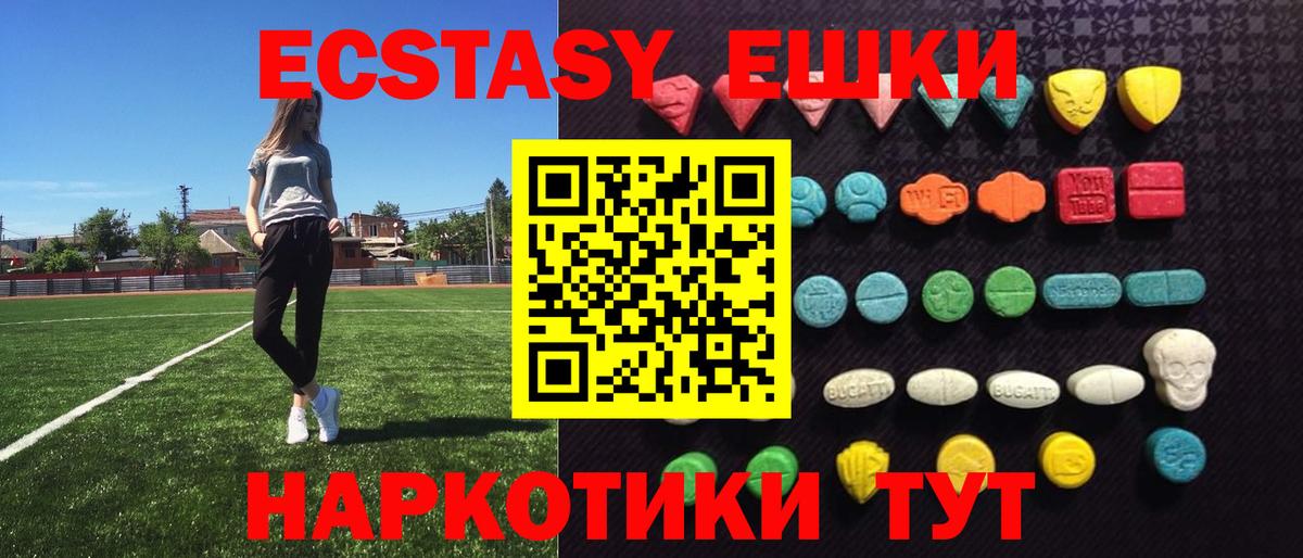 Ecstasy XTC Елабуга
