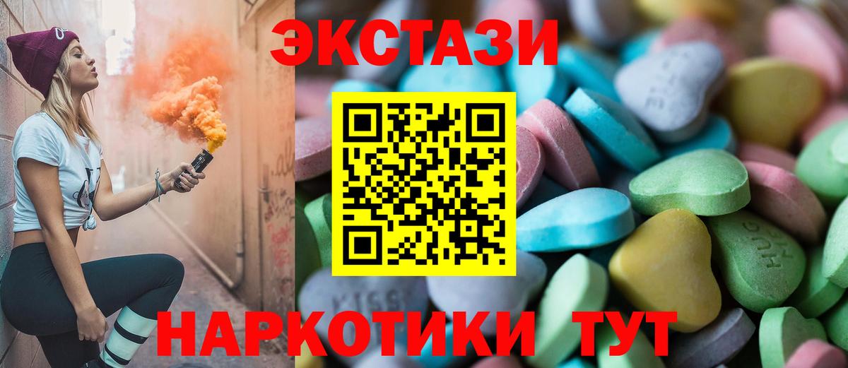 гидра вход  как найти закладки  Вход с VPN  Елабуга  ЭКСТАЗИ диски  Ecstasy 