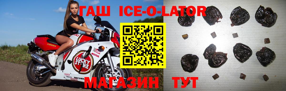 ГАШИШ  ГАШИШ ice o lator  Вход с VPN  ГАШИШ Изолятор  Елабуга 