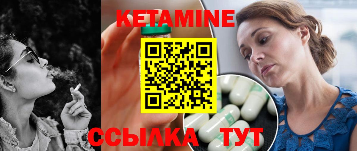 Елабуга  КЕТАМИН ketamine  Вход с VPN 