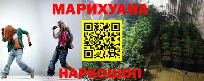 марихуана Балашиха