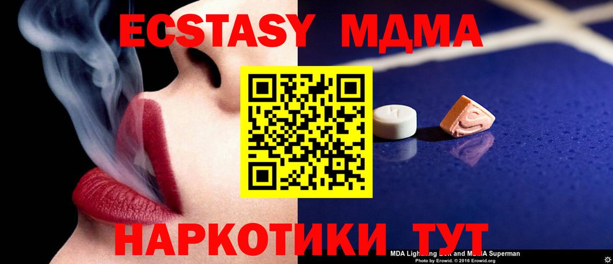 MDMA кристаллы Елабуга