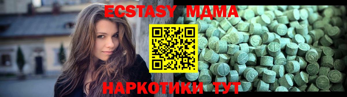 MDMA  Вход с VPN  Елабуга  MDMA кристаллы 