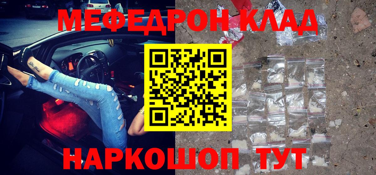 купить   Меф VHQ  Елабуга  Мефедрон  Меф 4 MMC  Вход с VPN  Меф 