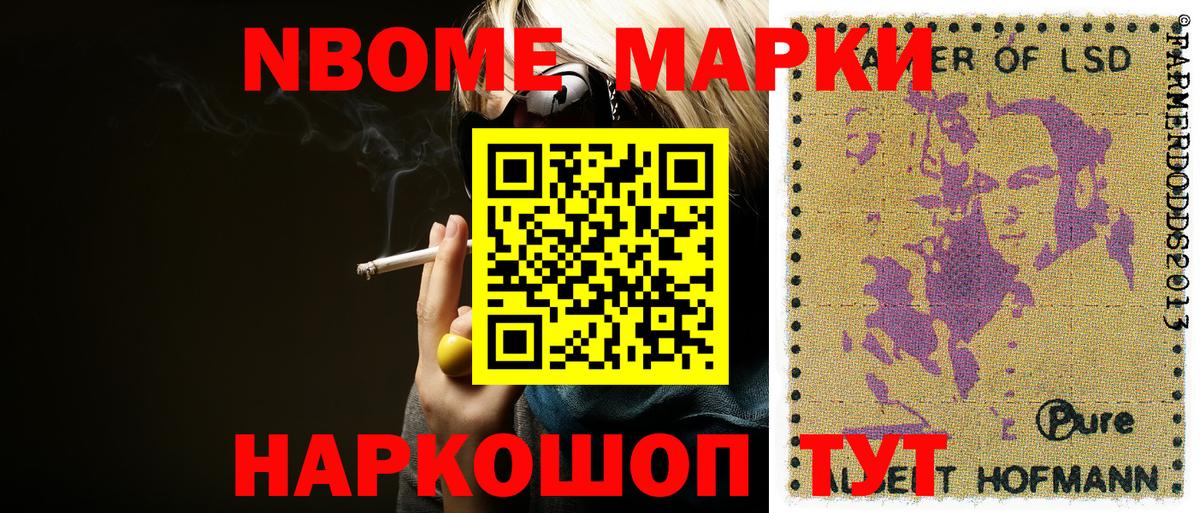 Марки NBOMe 1,5мг  Вход с VPN  Елабуга 